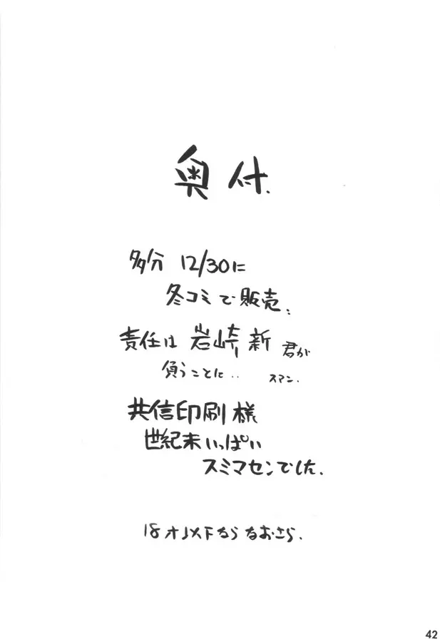 osage shimasu 41ページ