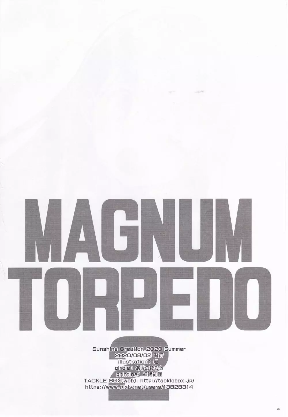 MAGNUM TORPEDO 2 20ページ