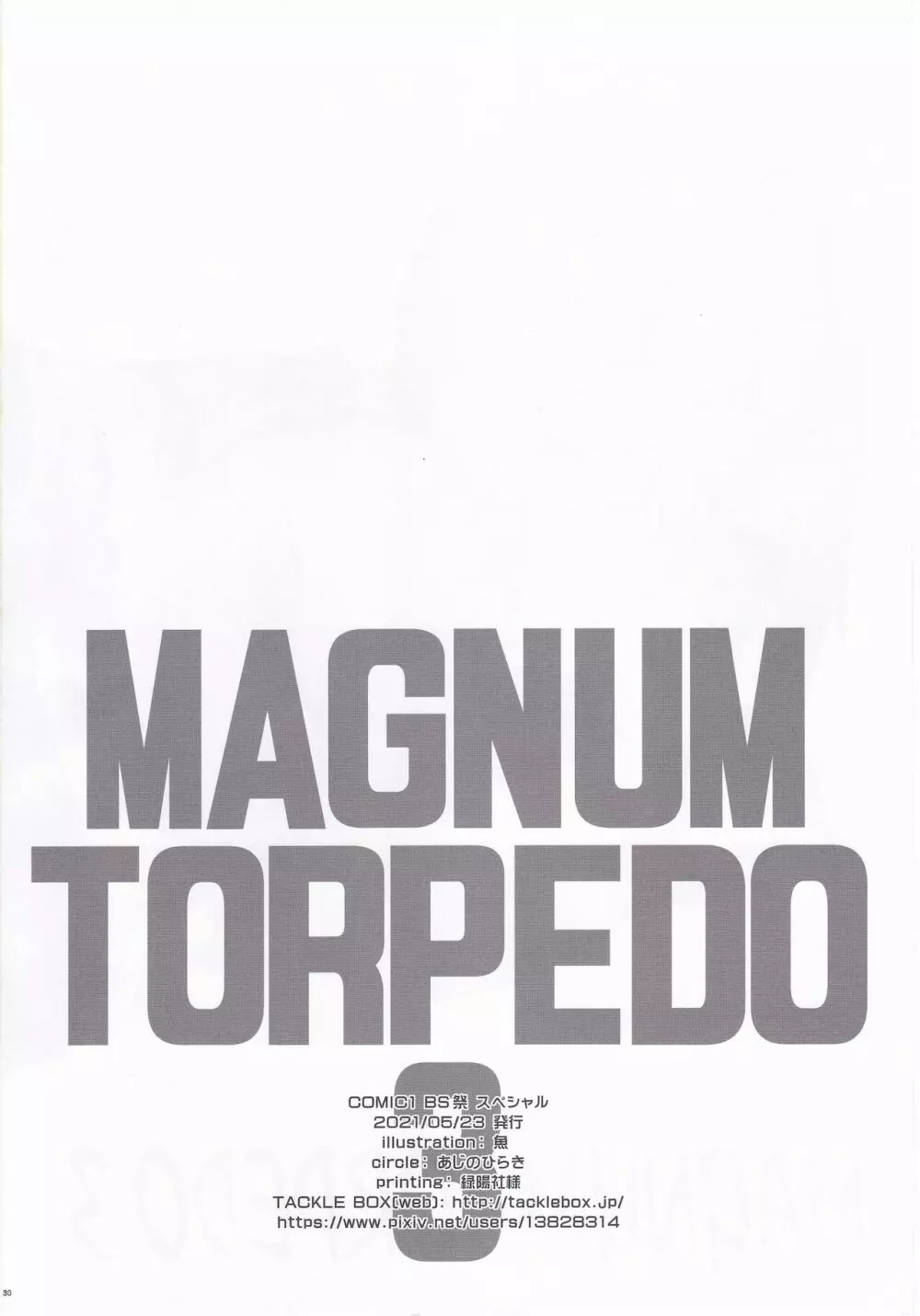 MAGNUM TORPEDO 3 24ページ