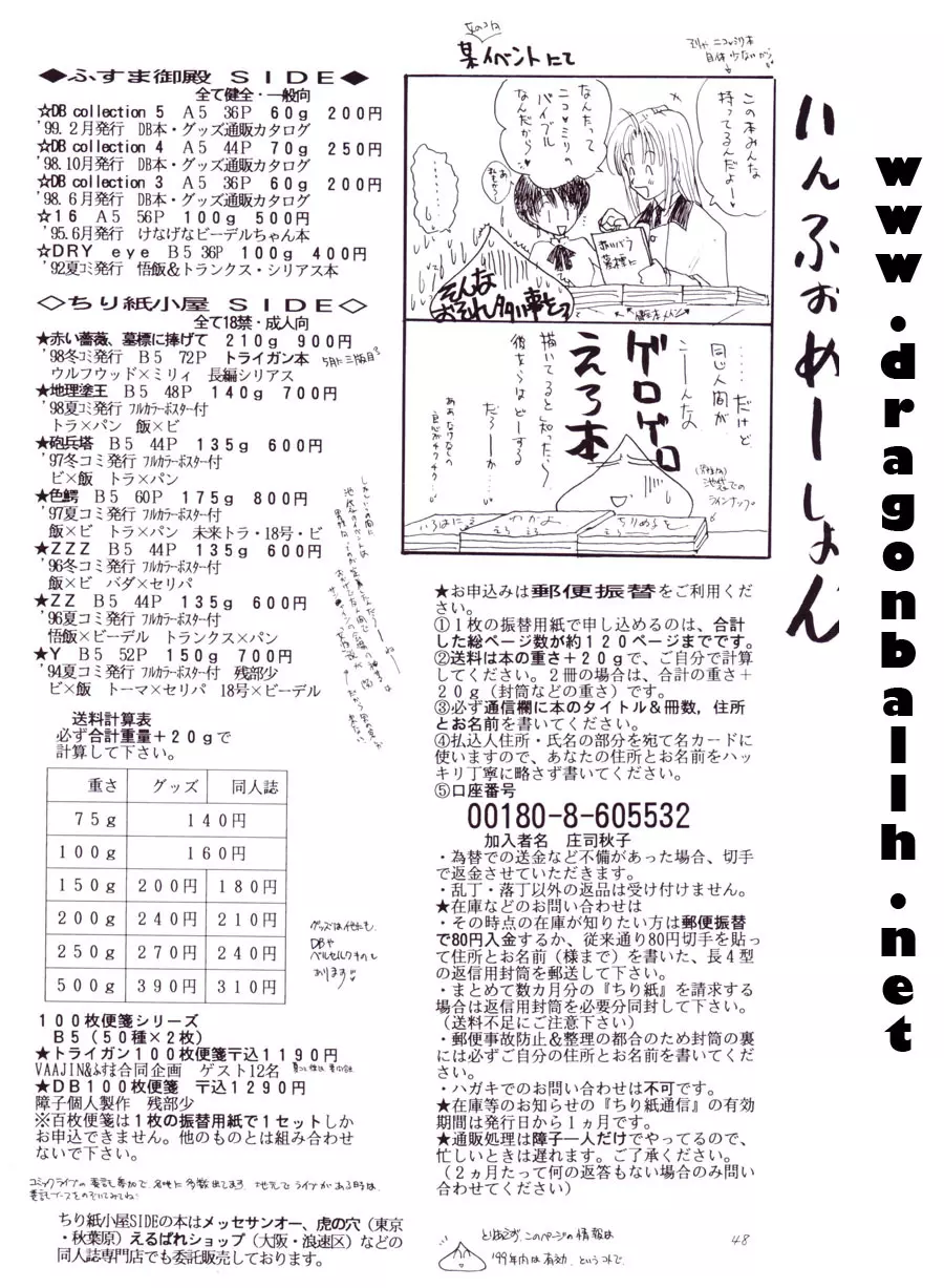 Dragon Ball Z – Wakayo 49ページ
