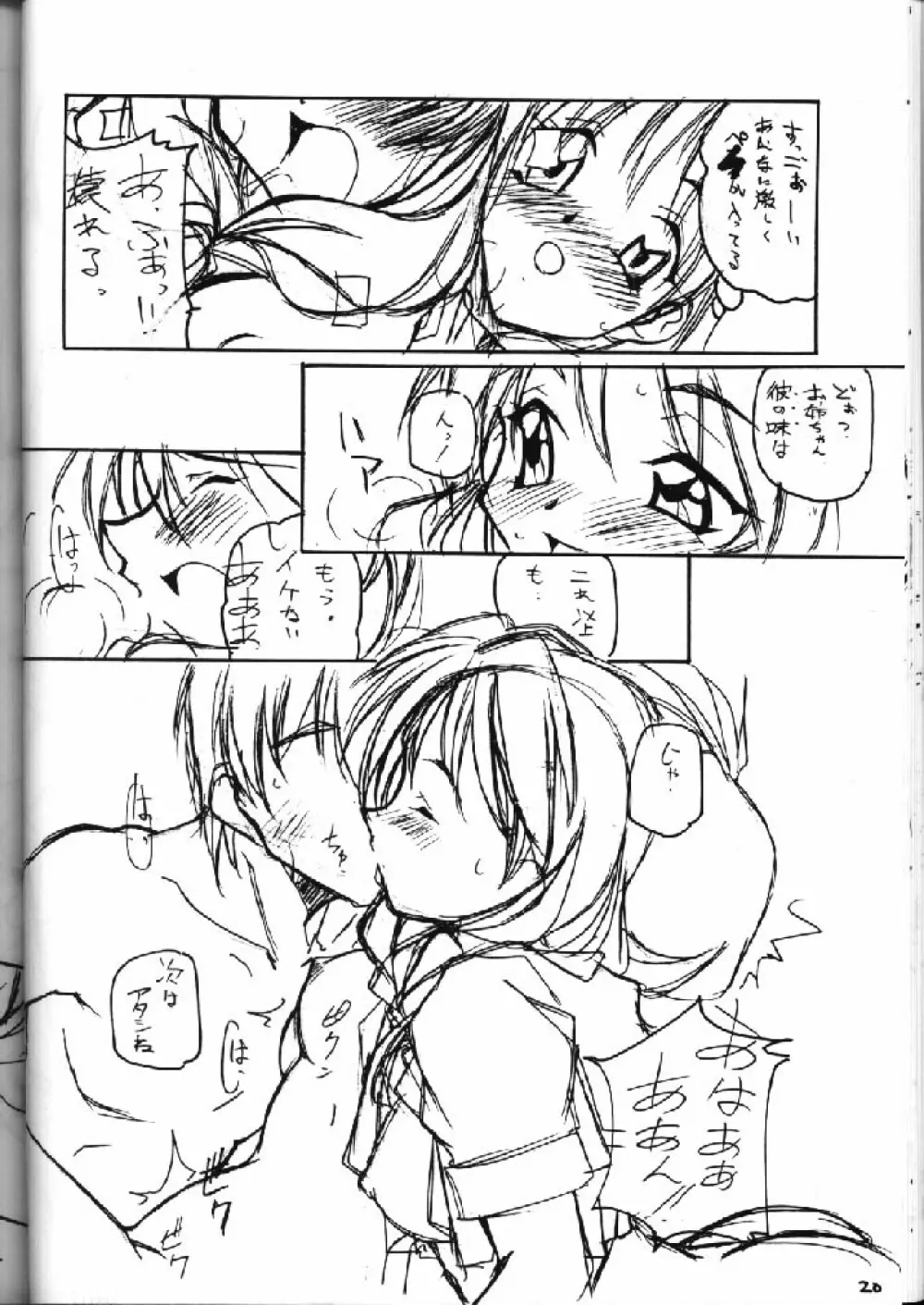 Shimai Ijiri 19ページ