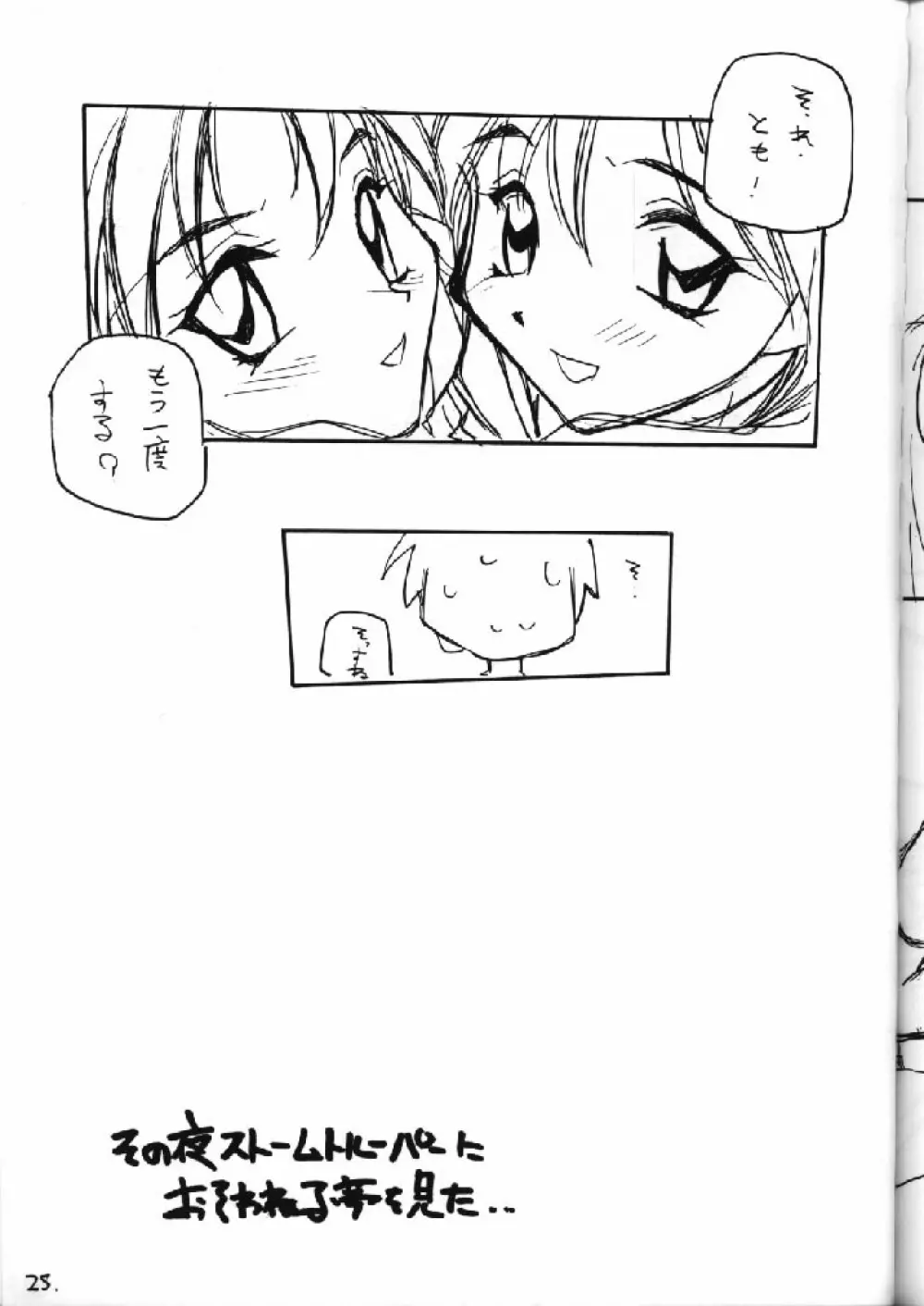 Shimai Ijiri 24ページ