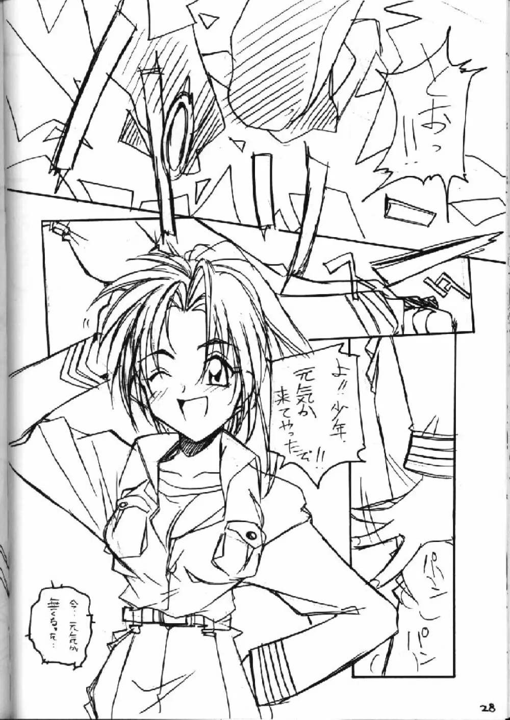 Shimai Ijiri 27ページ