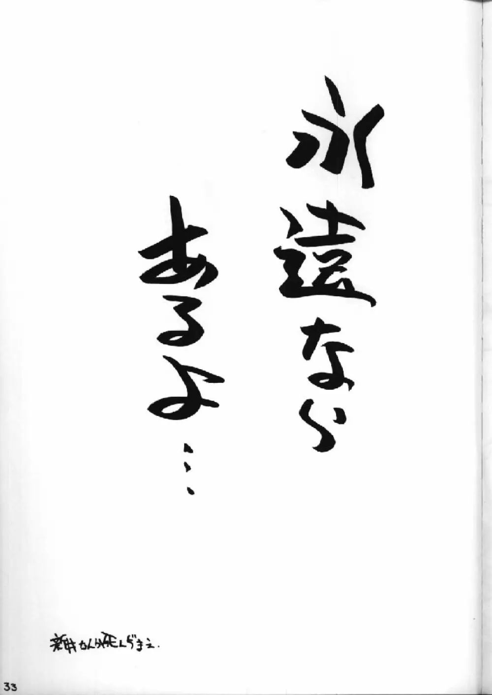 Shimai Ijiri 32ページ