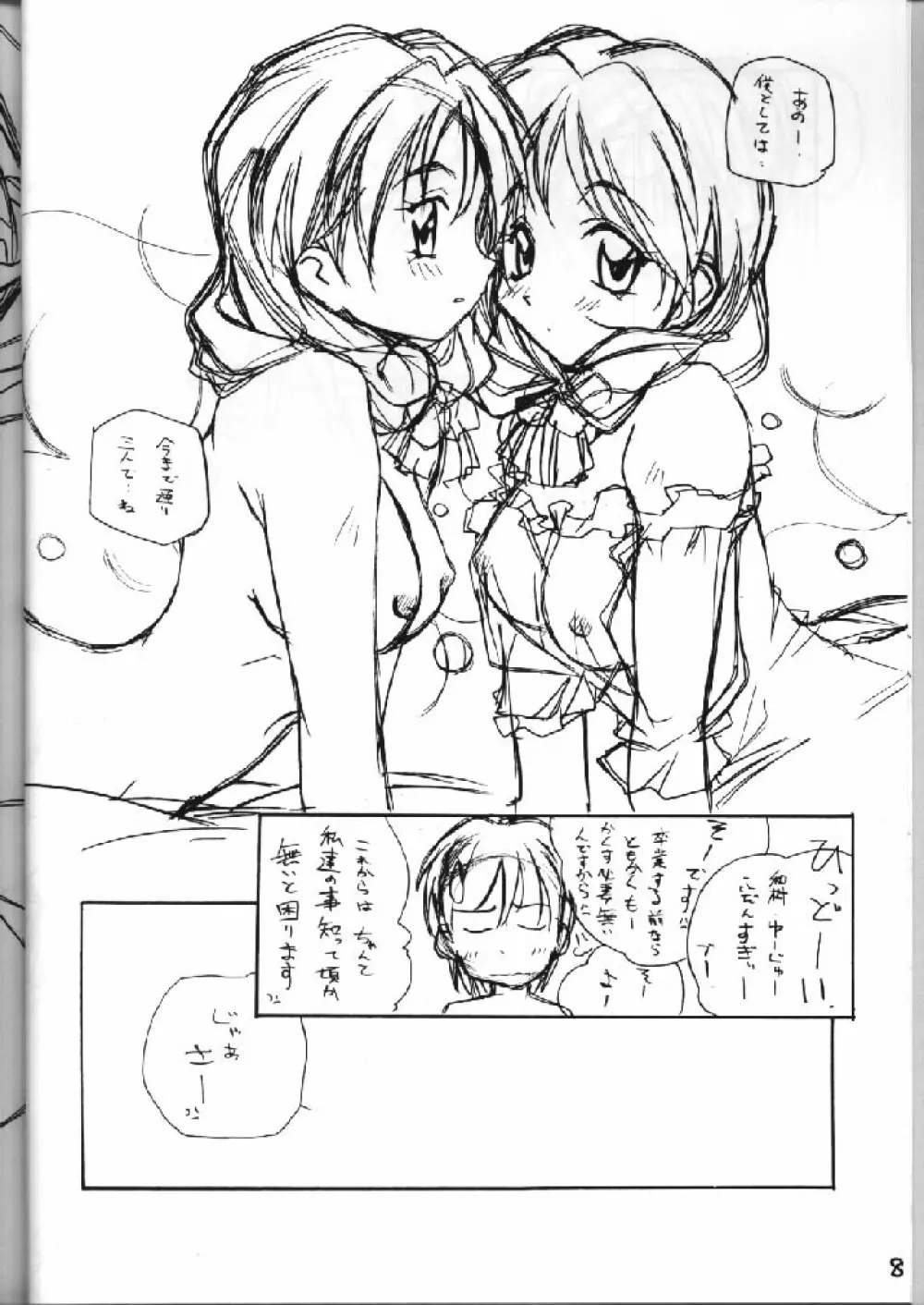 Shimai Ijiri 7ページ
