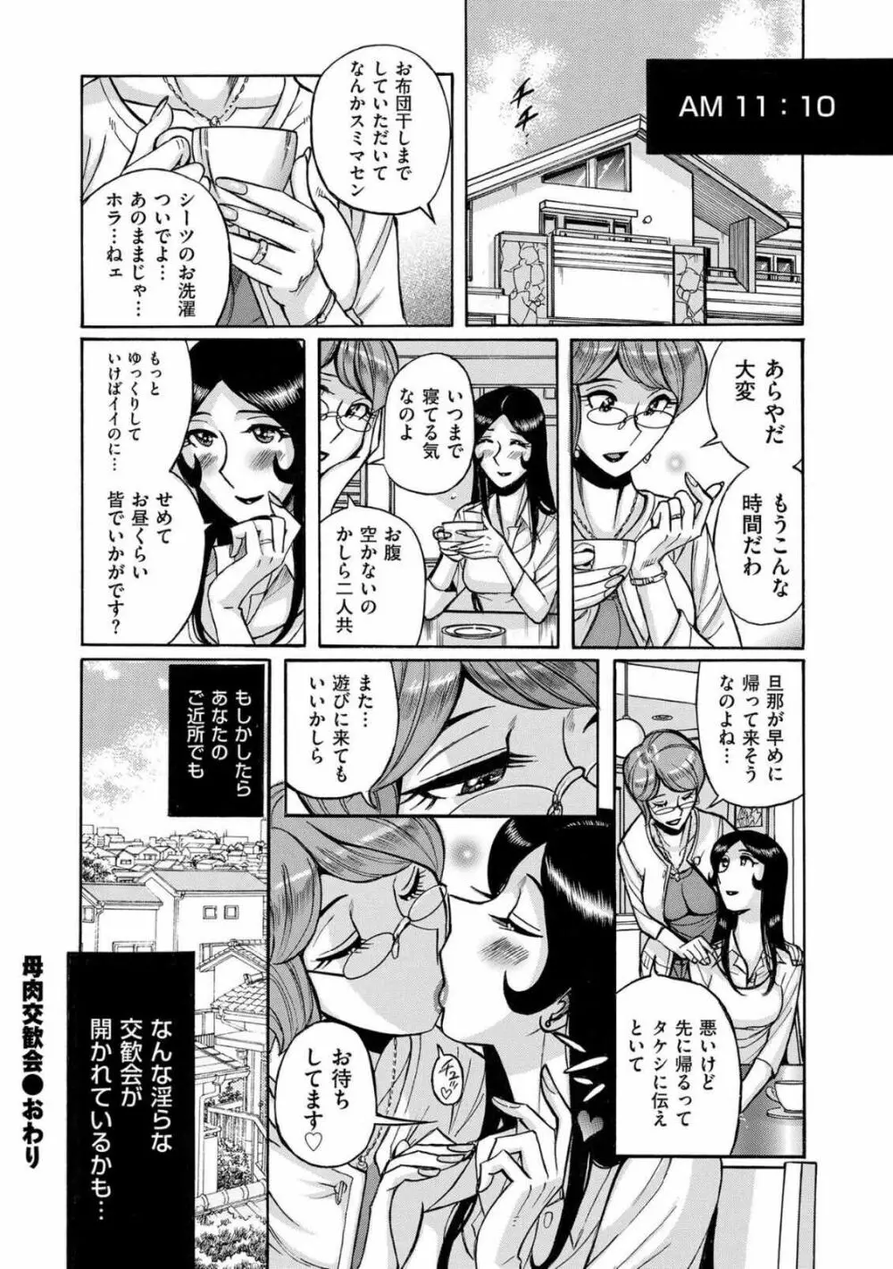 COMIC クリベロン DUMA 2021年12月号 Vol.31 187ページ