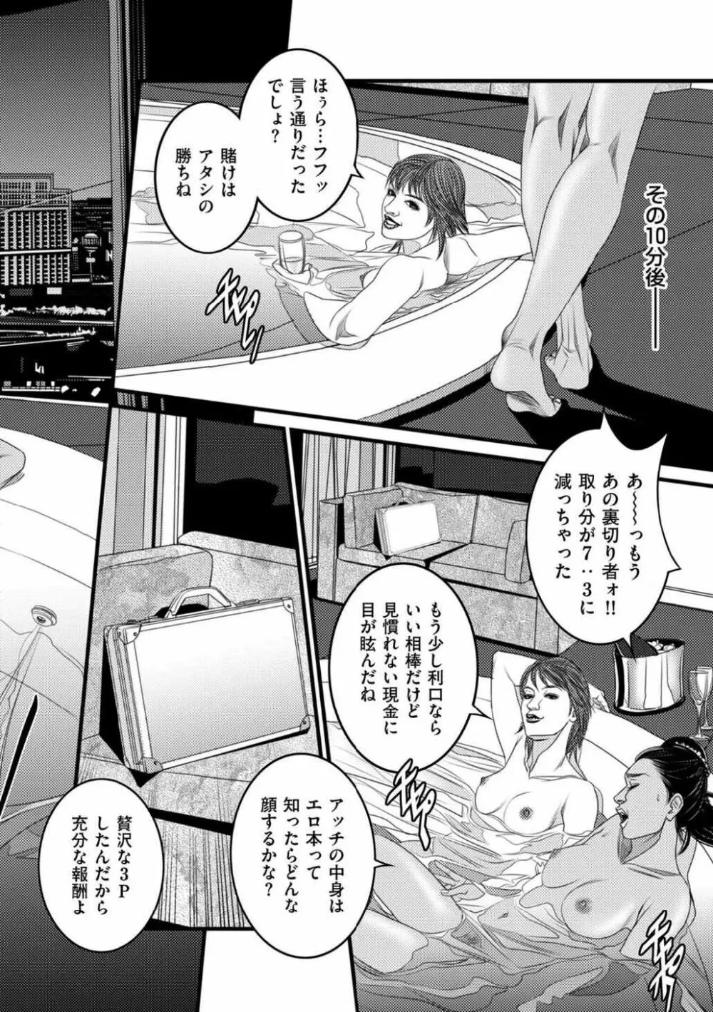 COMIC クリベロン DUMA 2021年12月号 Vol.31 209ページ