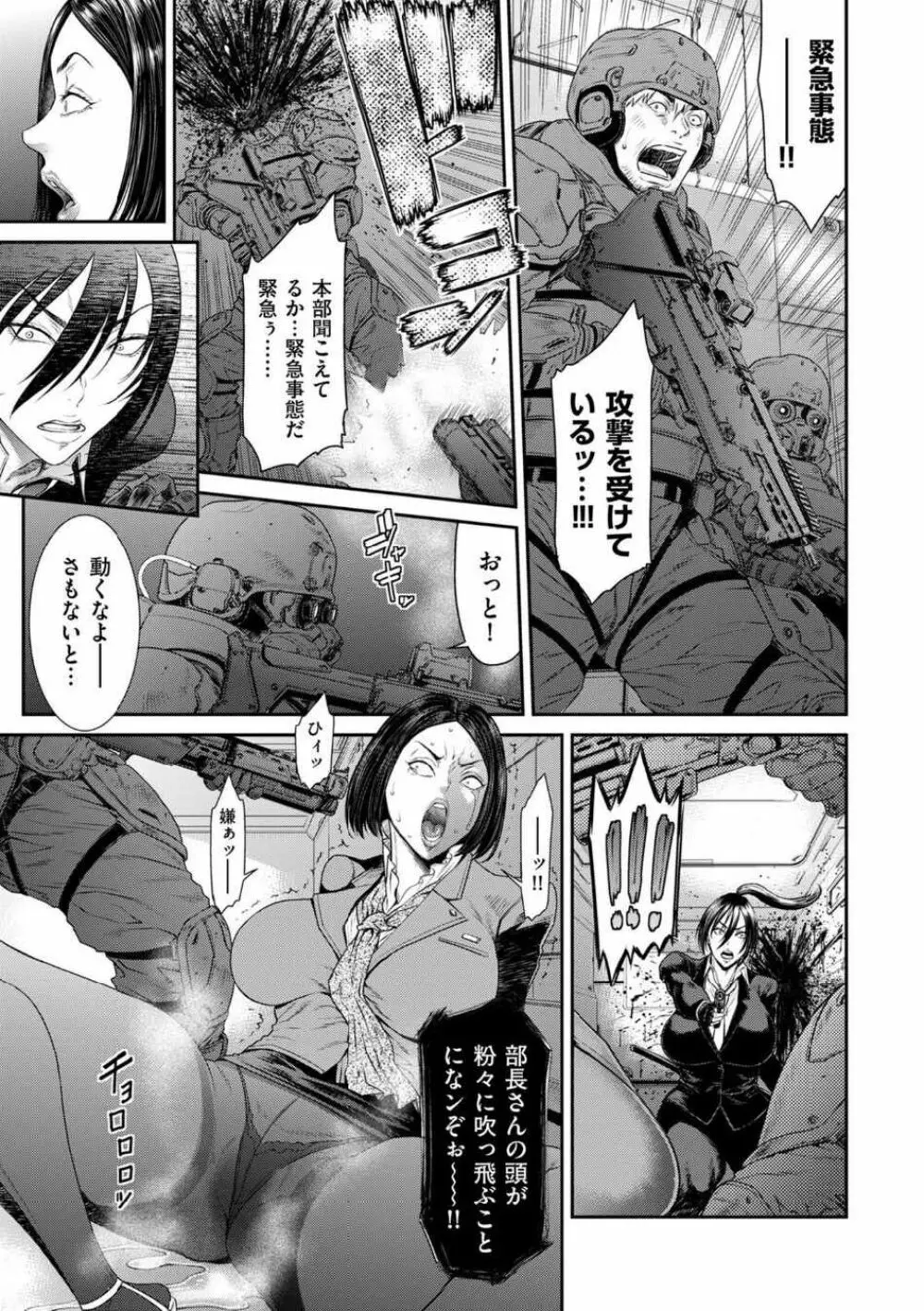 COMIC クリベロン DUMA 2021年12月号 Vol.31 88ページ