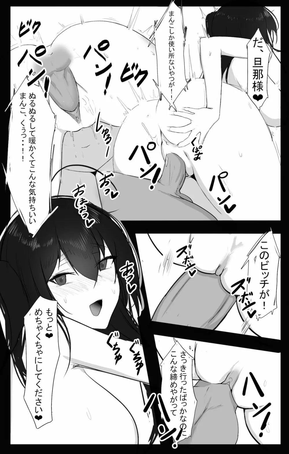 November 2021 – Azur lane 大鳳 Manga 10ページ