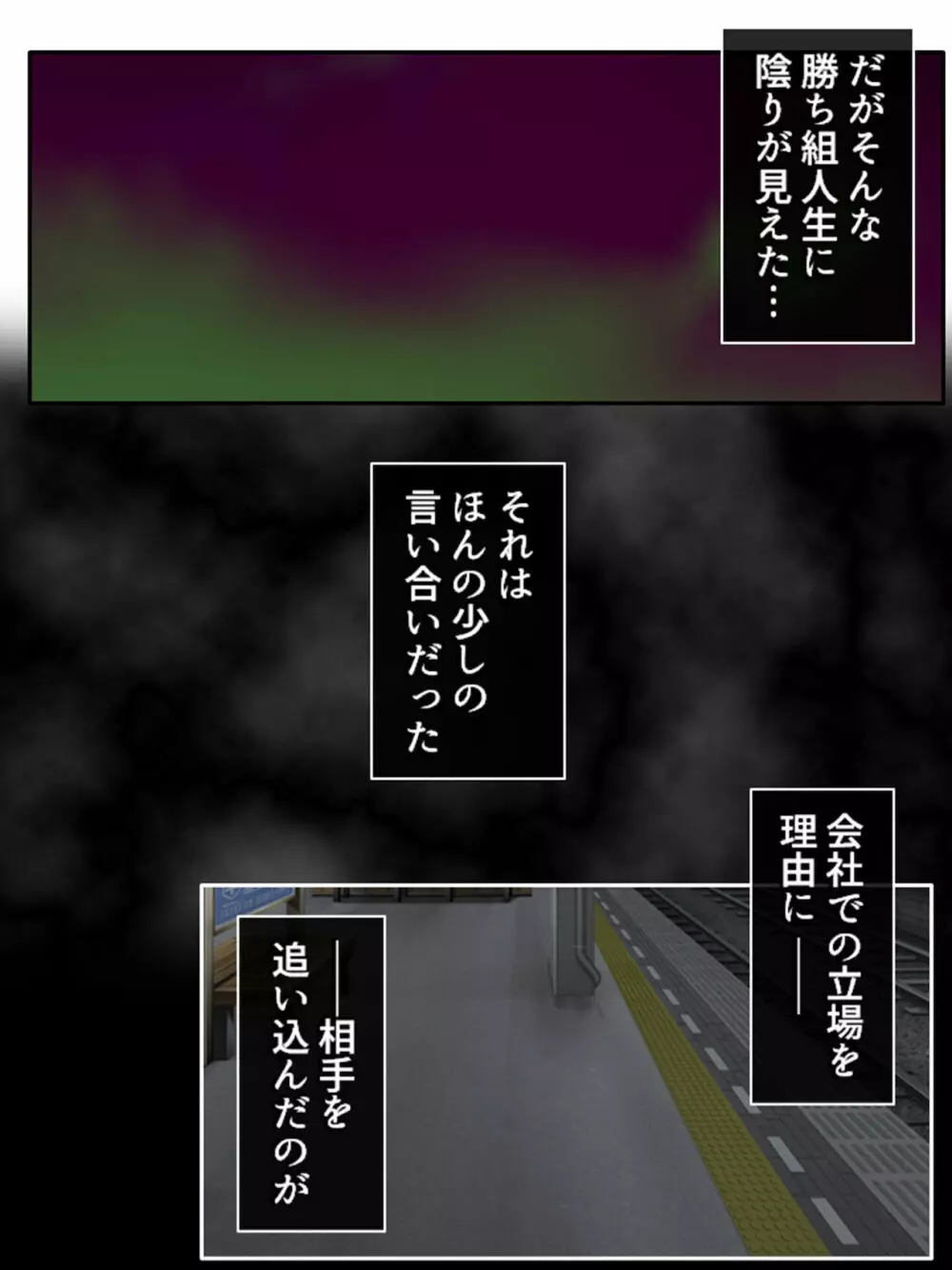 異世界で女神を寝取って淫紋●教 1巻 10ページ