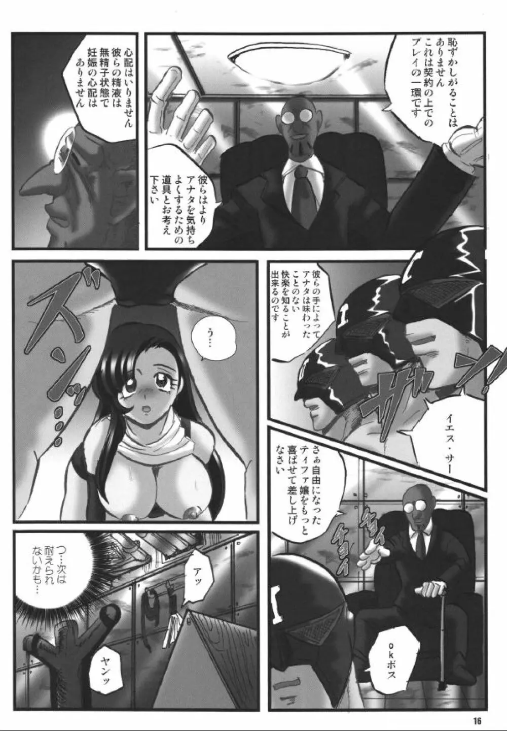 えっちスケッチG 15ページ
