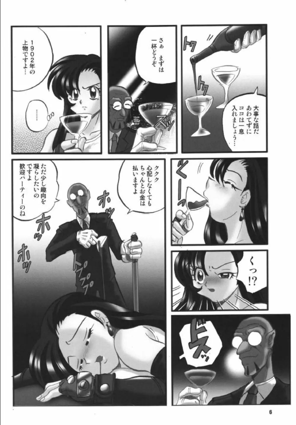 えっちスケッチG 5ページ
