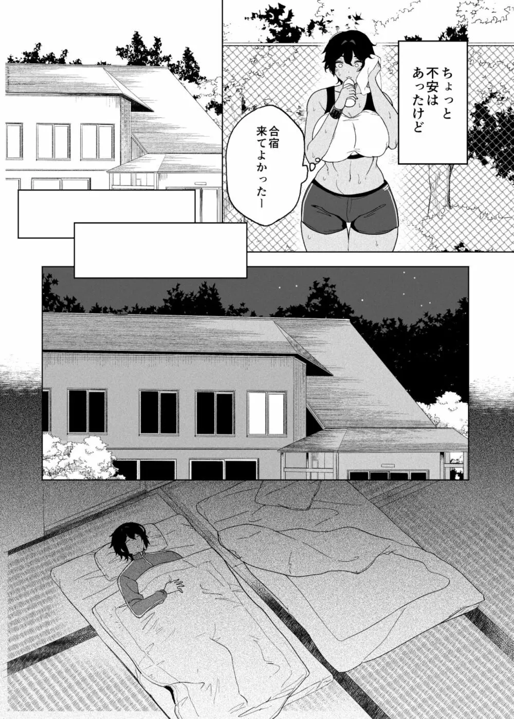 テニサー漫画前編+中編 8ページ