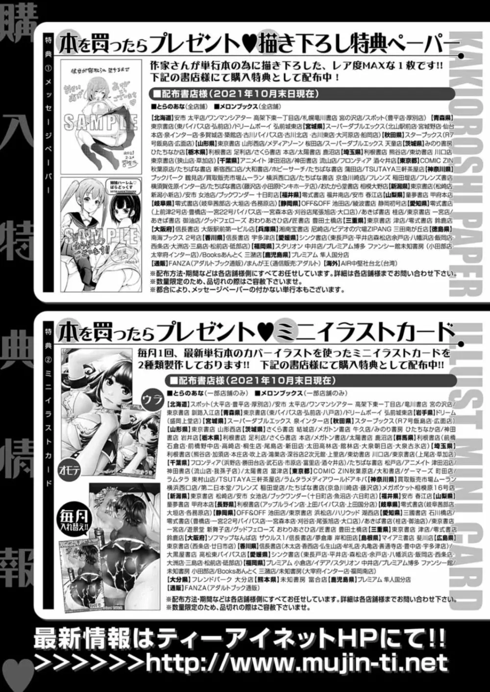 COMIC 夢幻転生 2021年12月号 201ページ