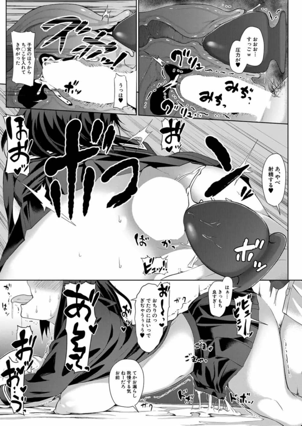 COMIC 夢幻転生 2021年12月号 241ページ
