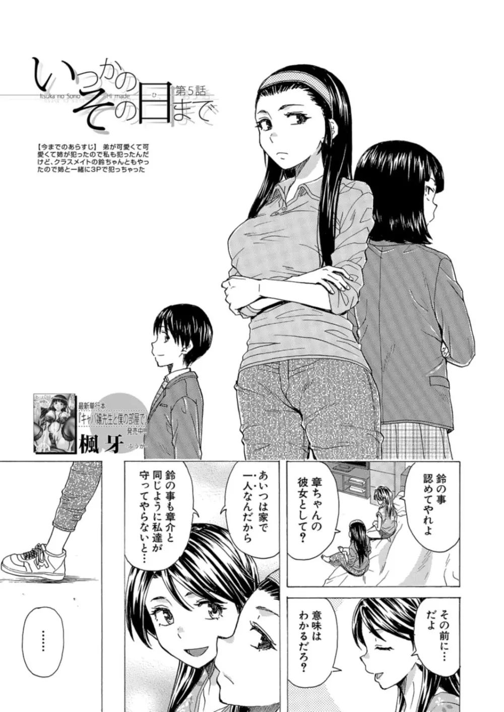 COMIC 夢幻転生 2021年12月号 251ページ