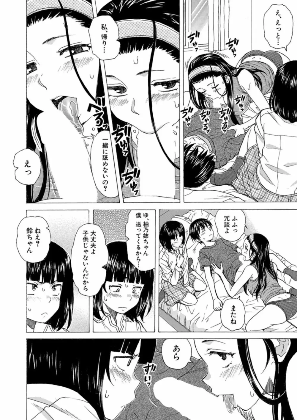 COMIC 夢幻転生 2021年12月号 262ページ