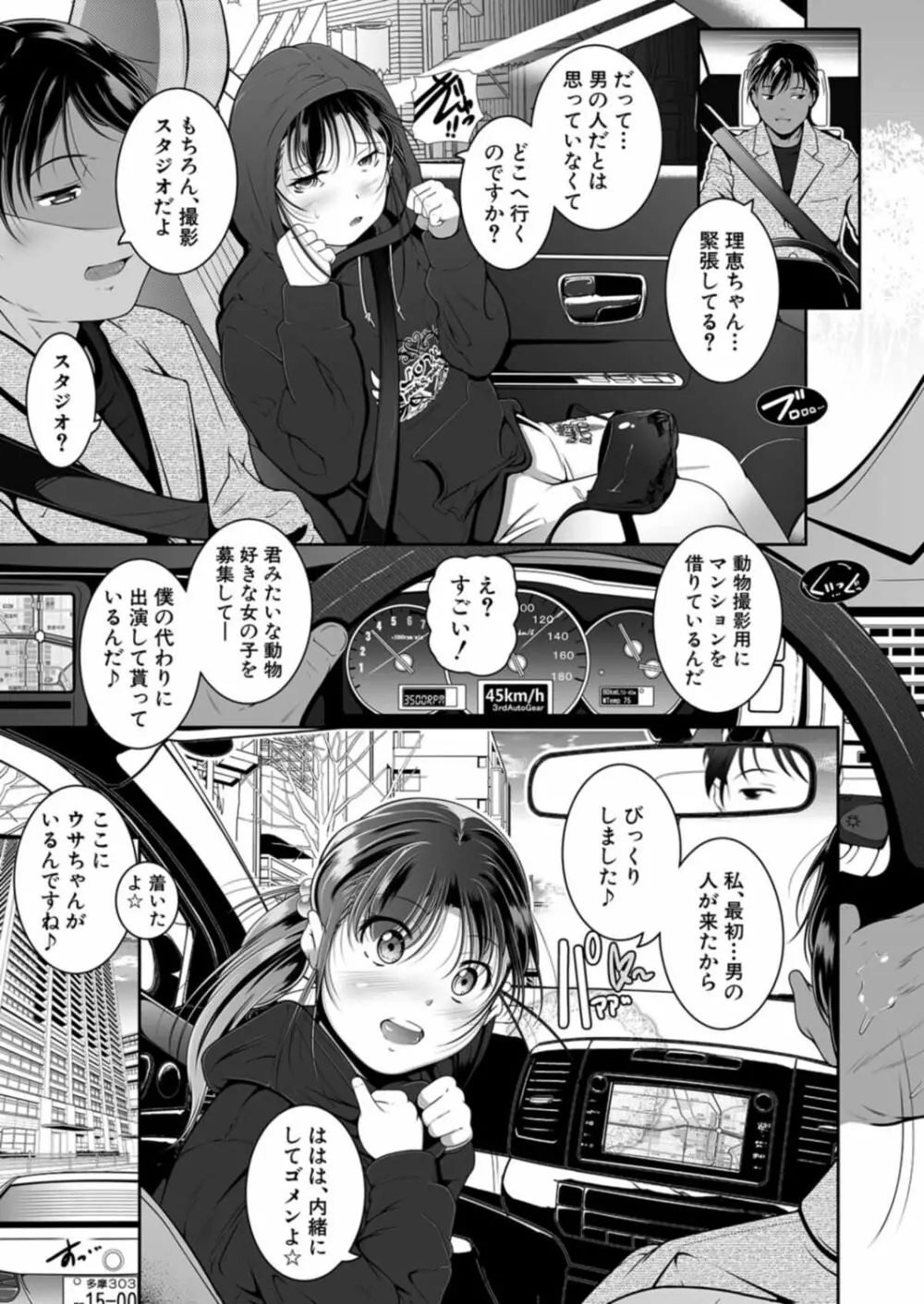 COMIC 夢幻転生 2021年12月号 393ページ