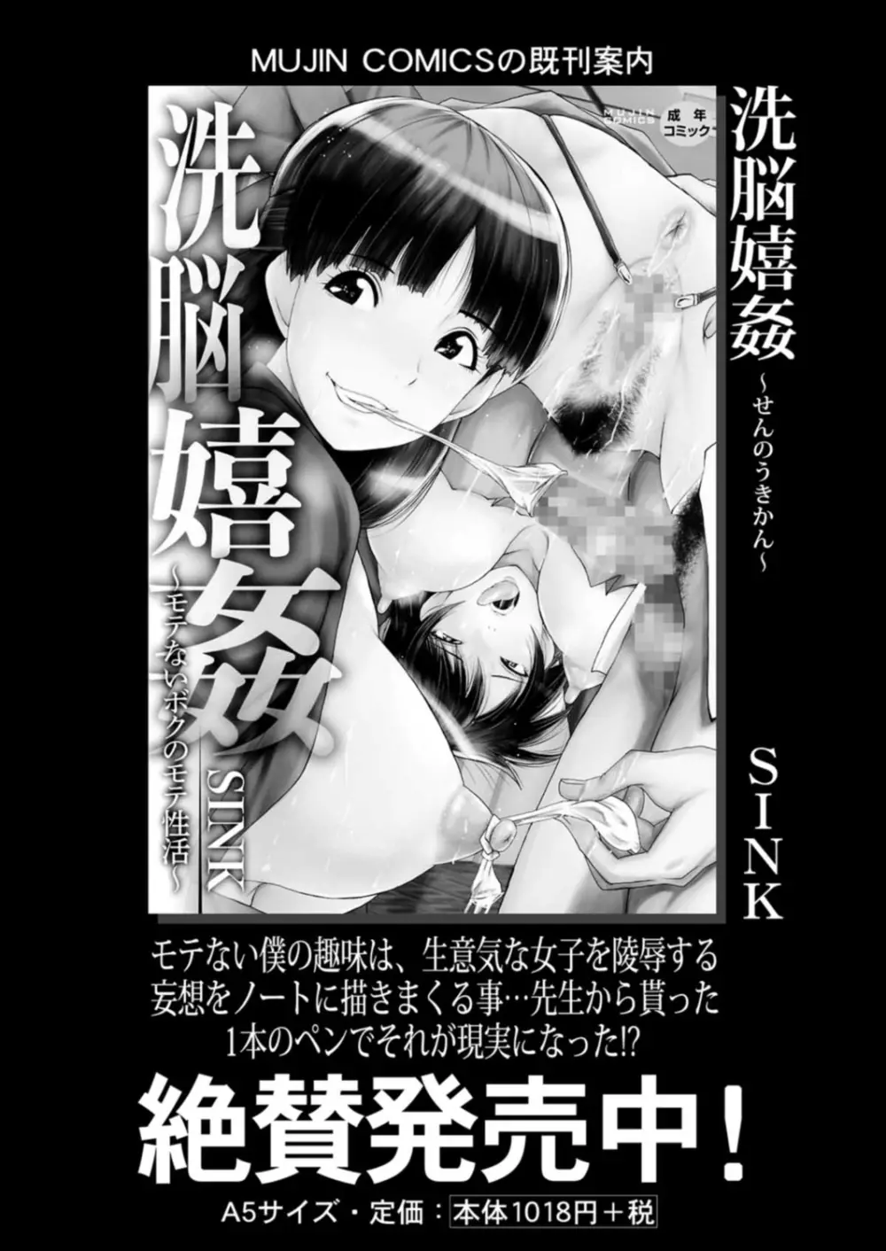 COMIC 夢幻転生 2021年12月号 445ページ