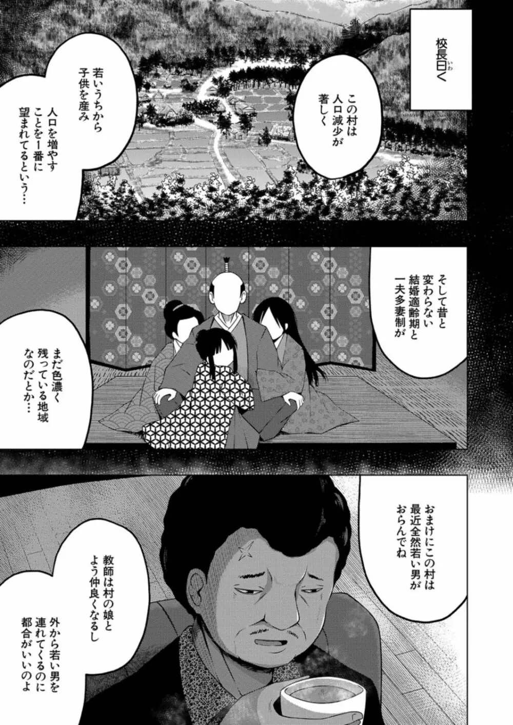 COMIC 夢幻転生 2021年12月号 457ページ
