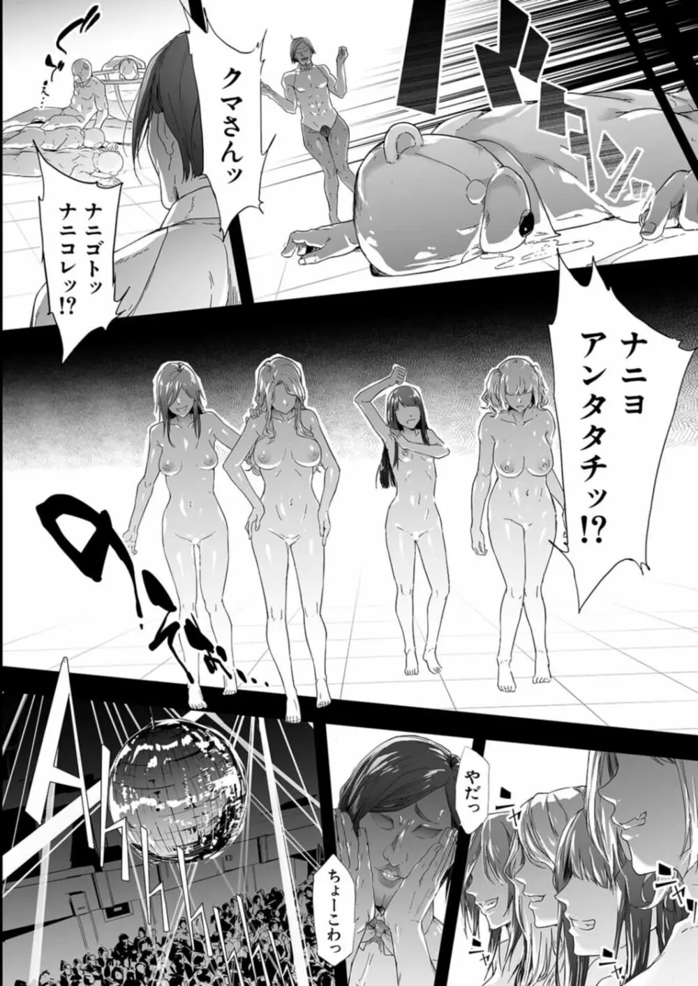COMIC 夢幻転生 2021年12月号 46ページ