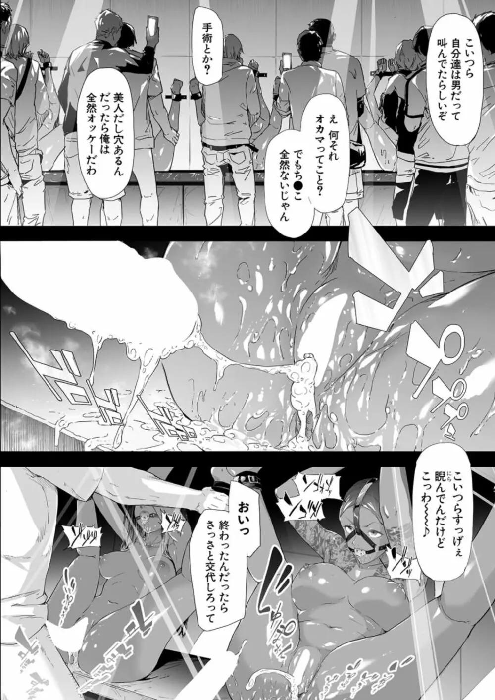 COMIC 夢幻転生 2021年12月号 52ページ