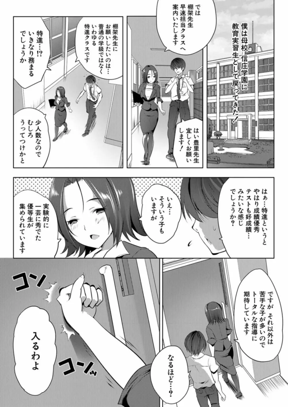 COMIC 夢幻転生 2021年12月号 540ページ