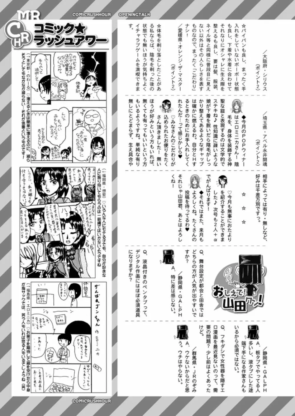 COMIC 夢幻転生 2021年12月号 745ページ