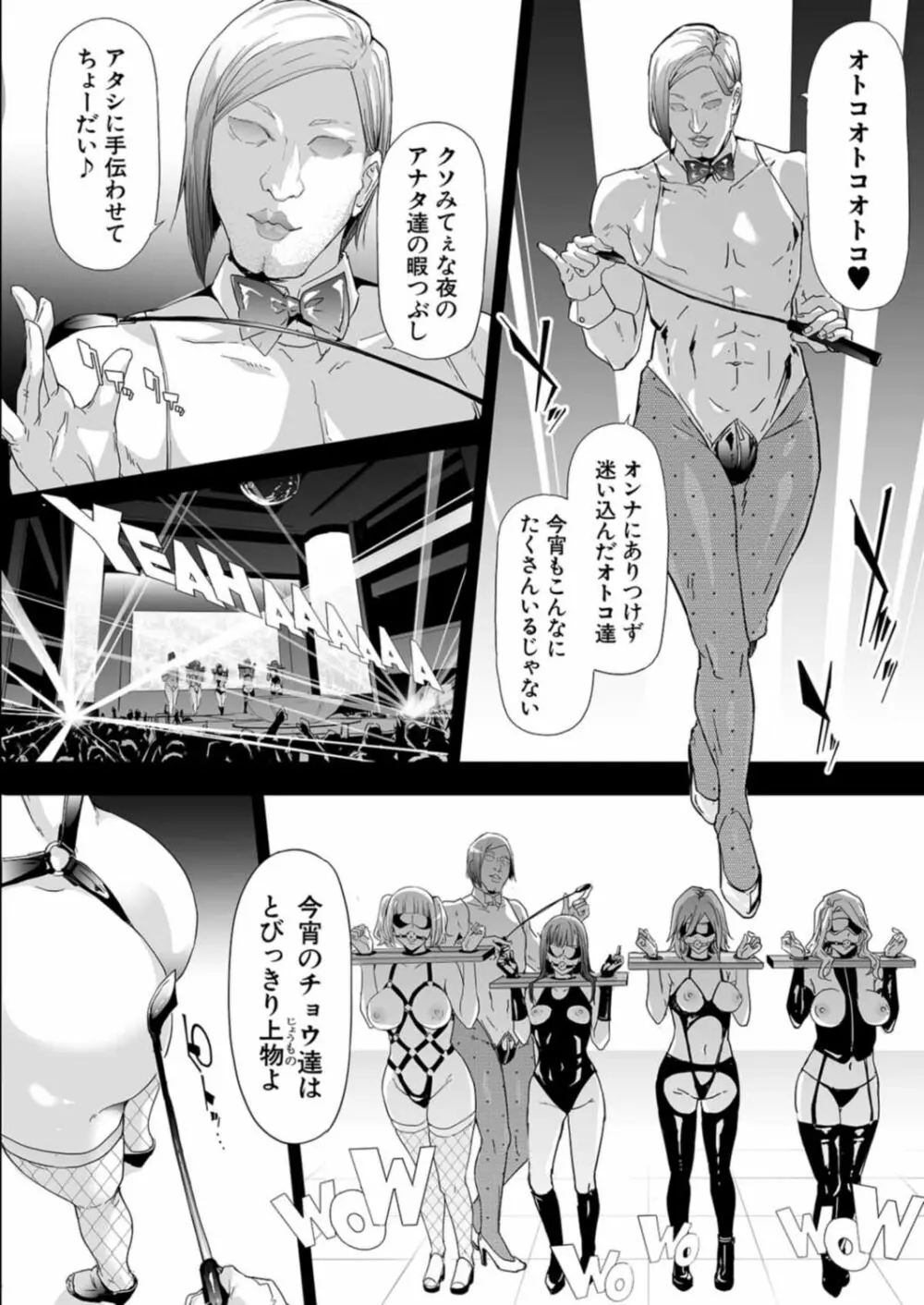 COMIC 夢幻転生 2021年12月号 8ページ