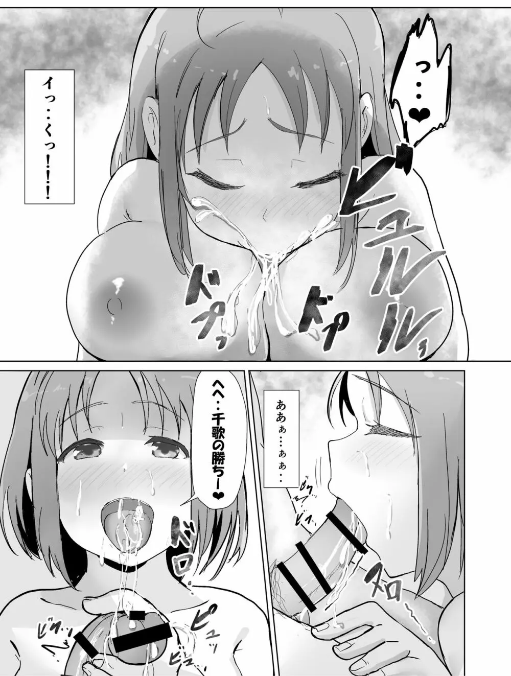 e-rn fanbox short love live doujinshi collection 62ページ