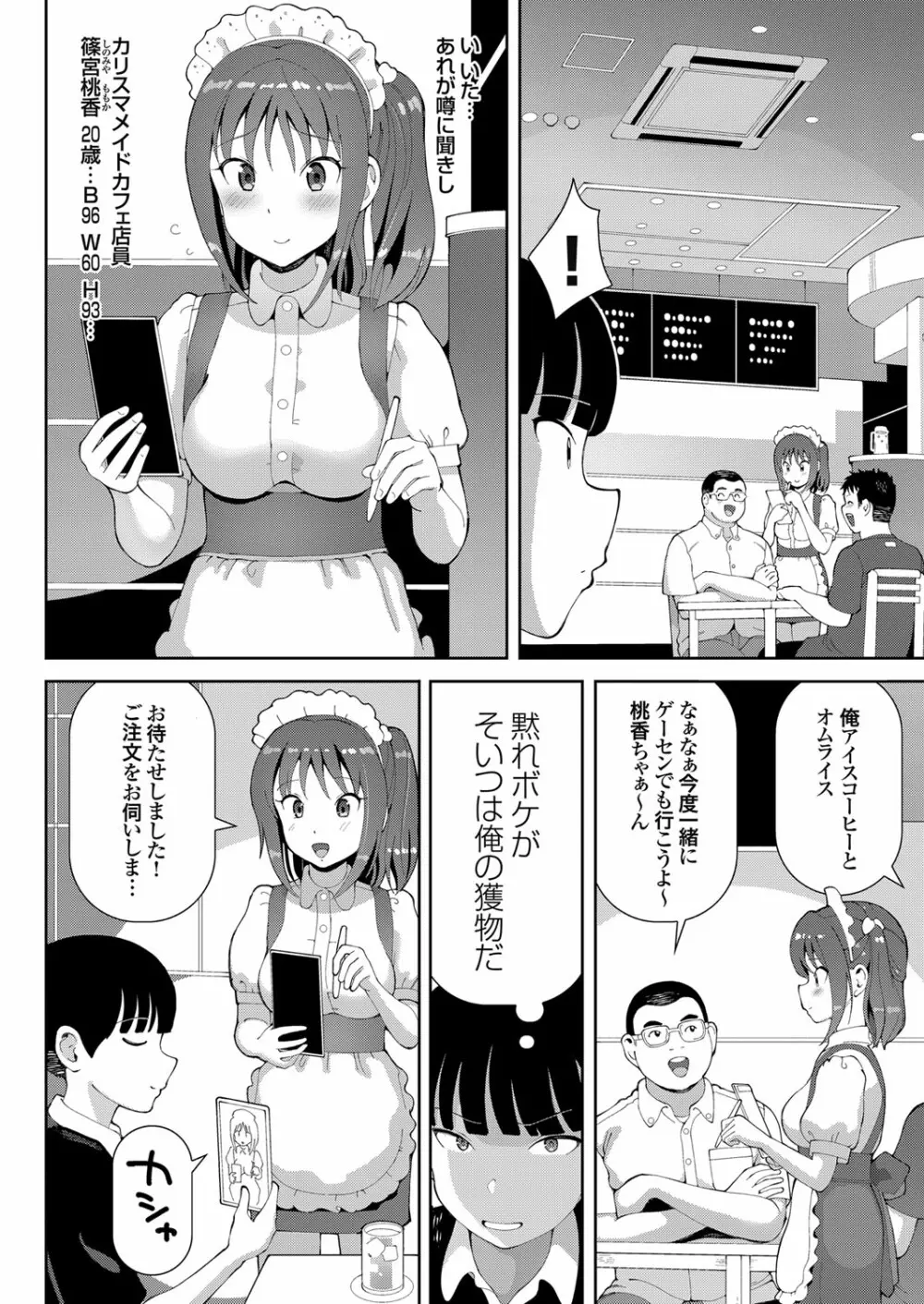 コミックグレープ Vol.98 123ページ