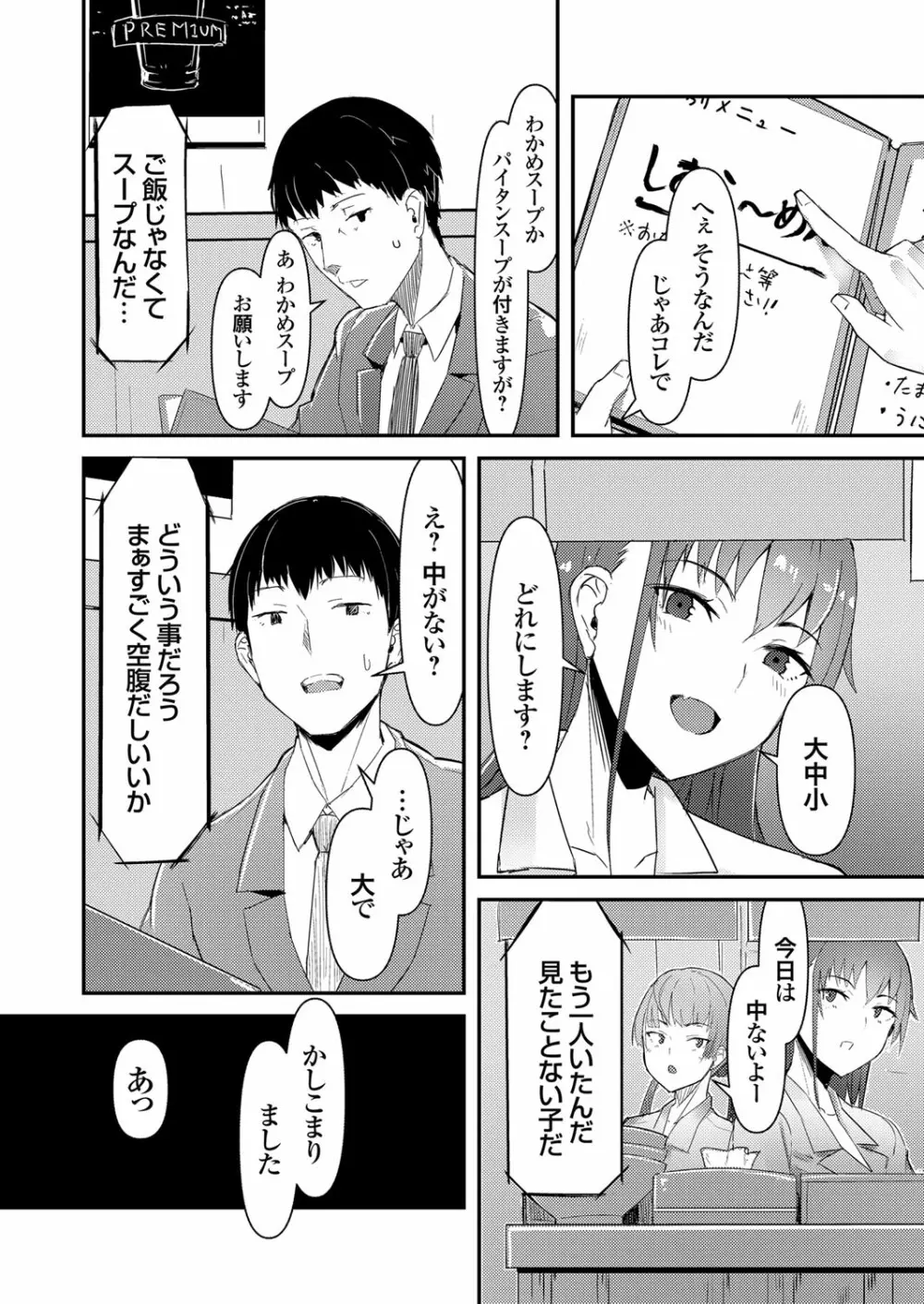 コミックグレープ Vol.98 25ページ