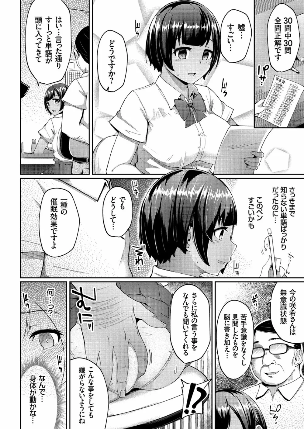 コミックグレープ Vol.98 63ページ