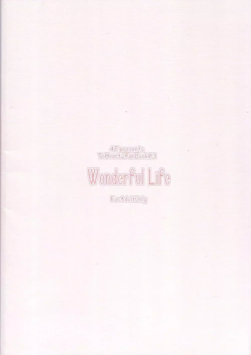 Wonderful Life 18ページ