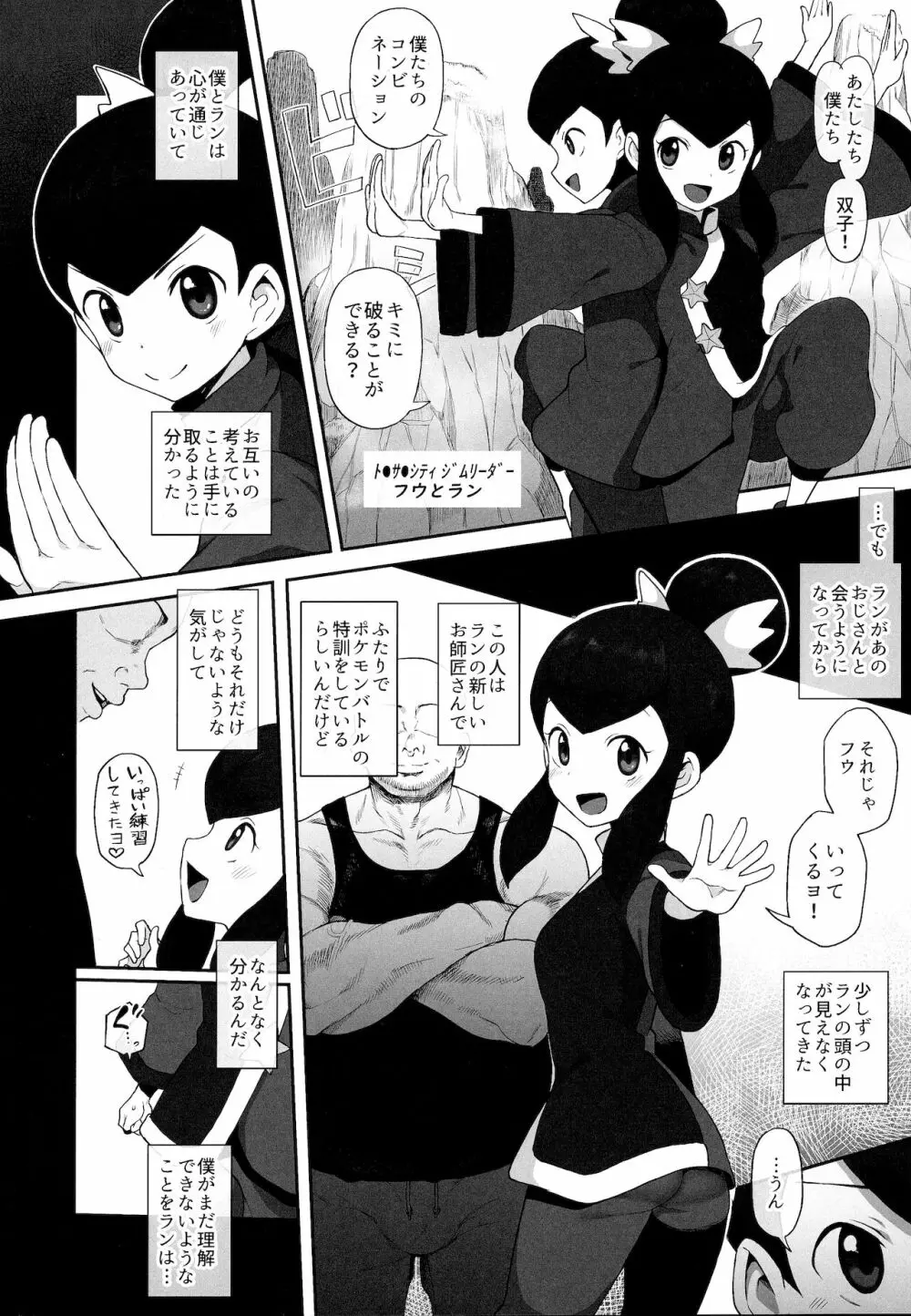 まるしぃR 29ページ