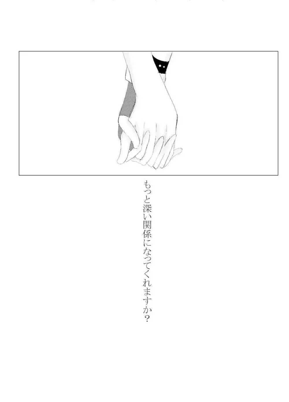 Hifumi (Hifumi) [Hitori ansoro] rēzondētoru wa koko ni arite [man guda ♀] [zenpen] (fate grand order ) 58ページ