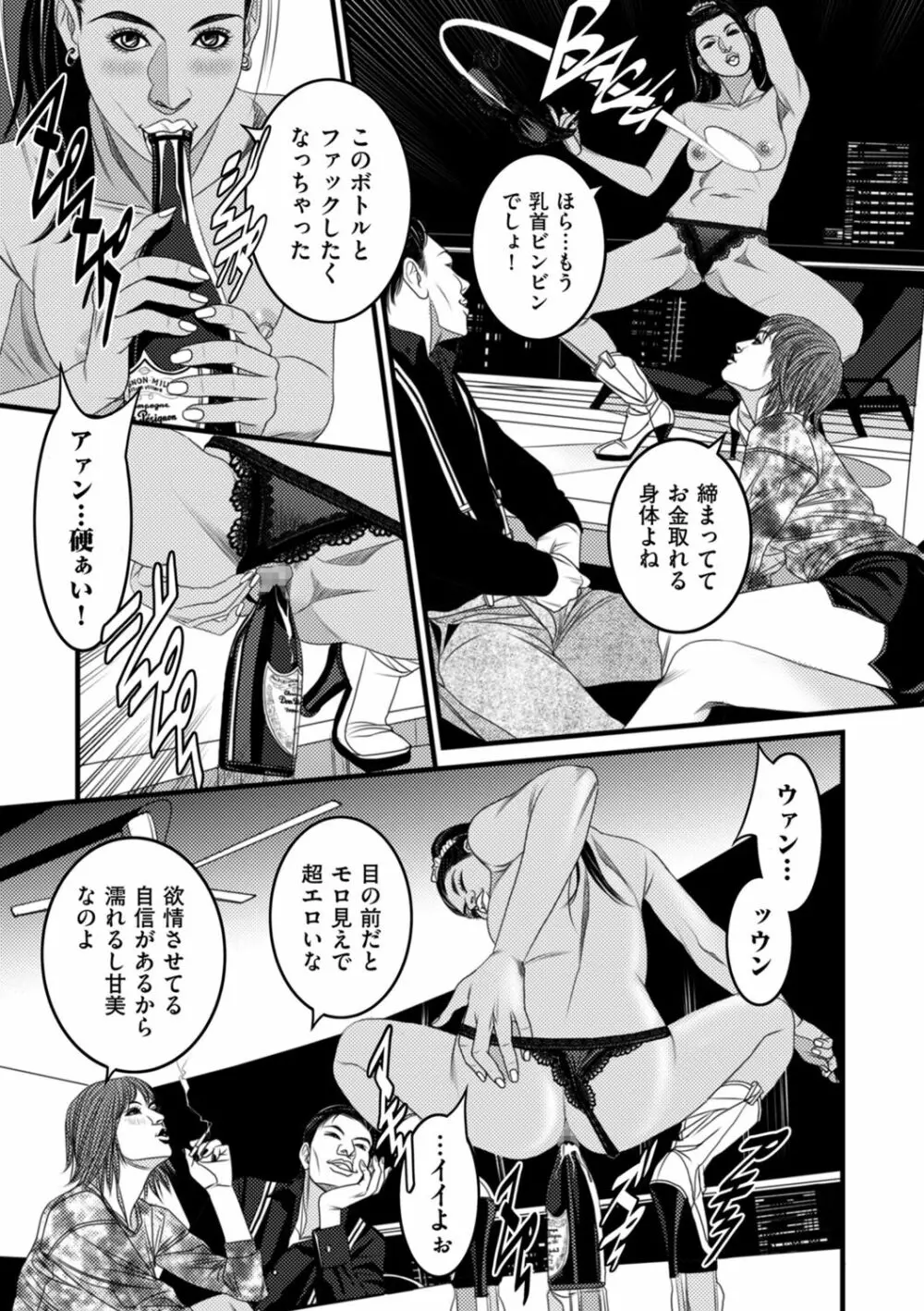 COMIC クリベロン DUMA 2021年12月号 Vol.31 193ページ