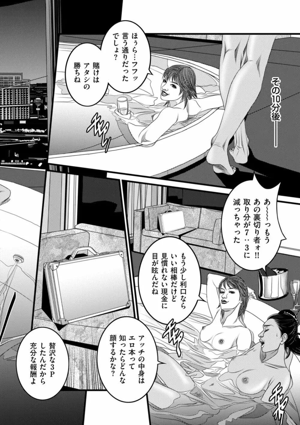 COMIC クリベロン DUMA 2021年12月号 Vol.31 208ページ