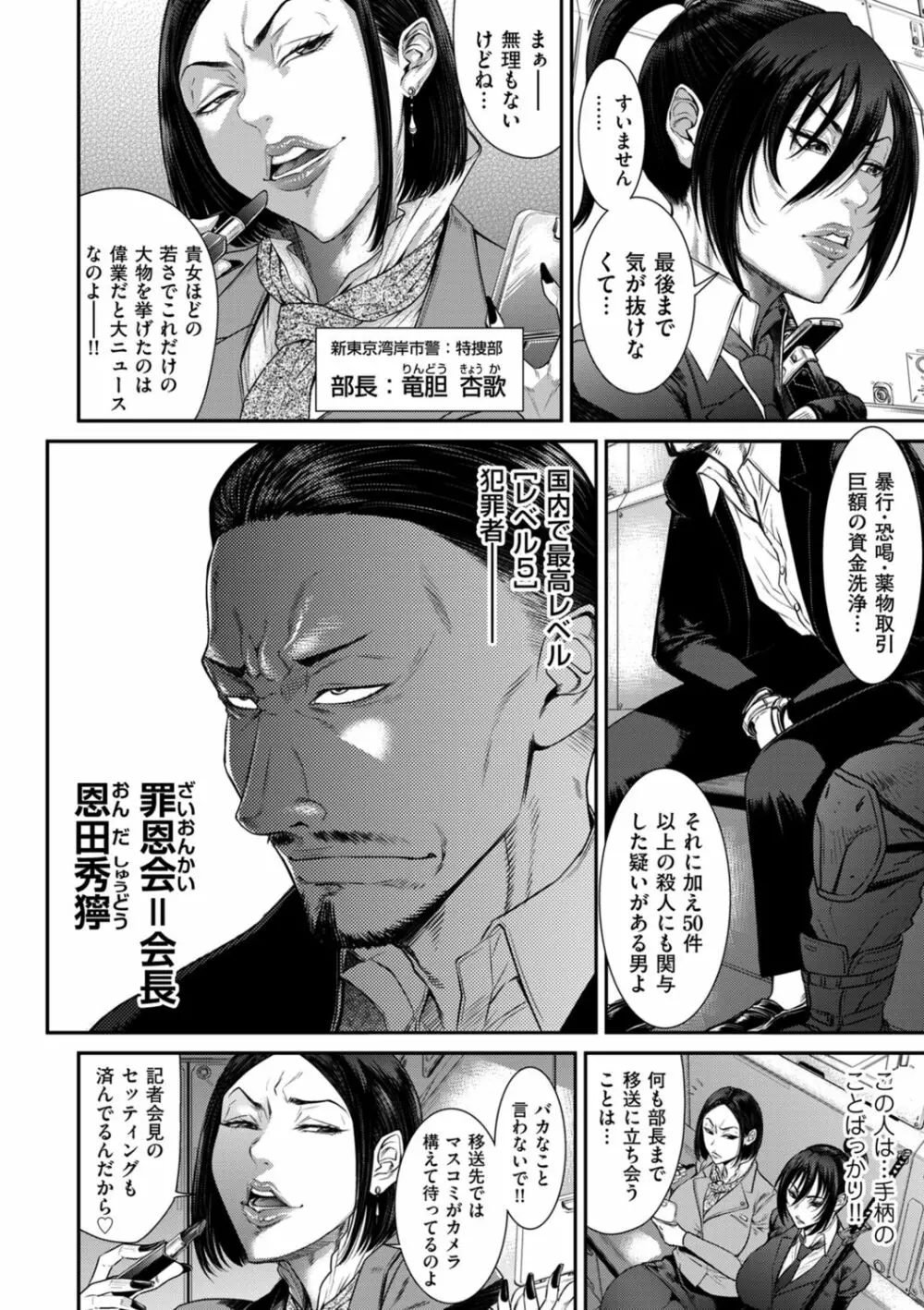 COMIC クリベロン DUMA 2021年12月号 Vol.31 84ページ