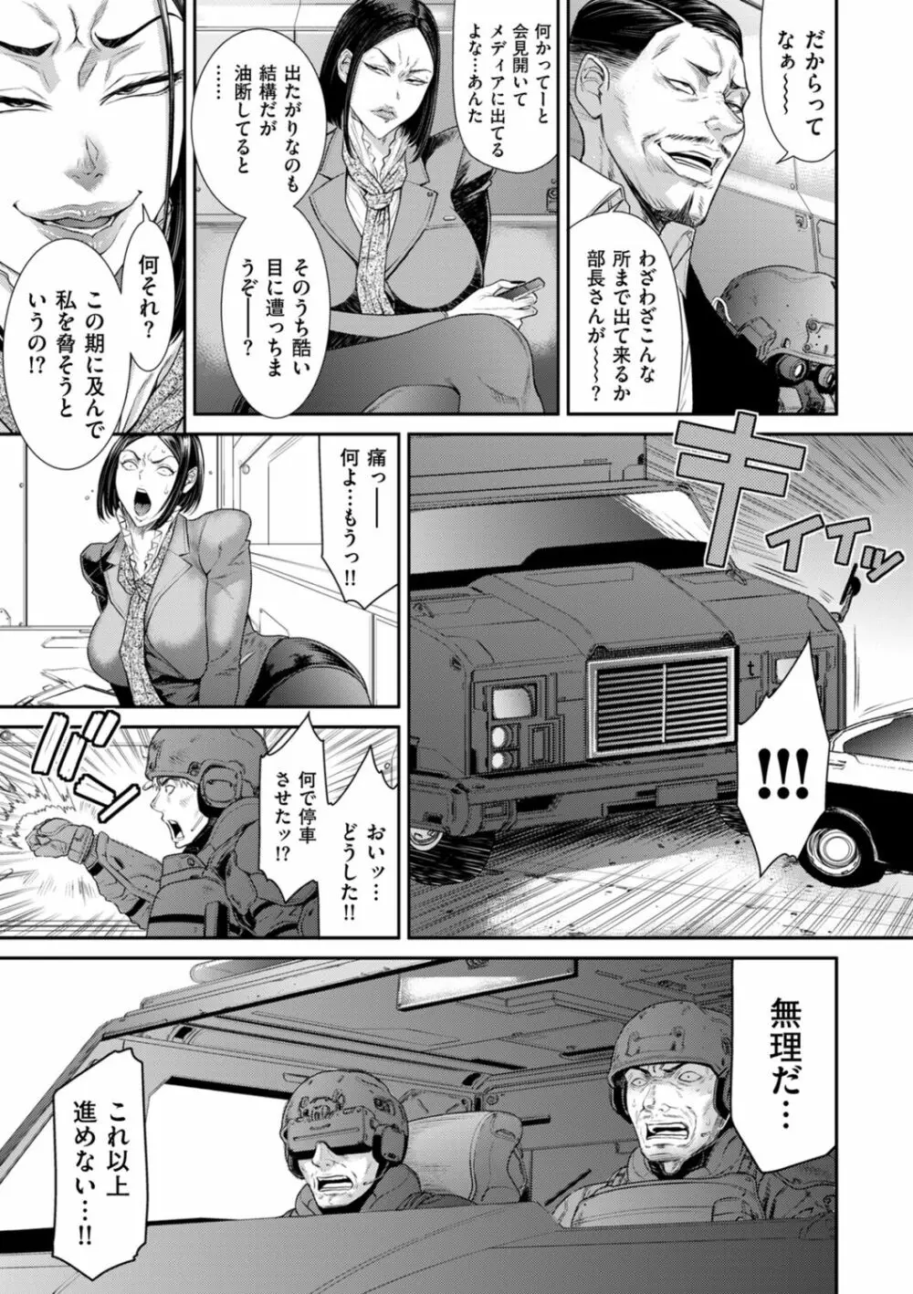 COMIC クリベロン DUMA 2021年12月号 Vol.31 85ページ