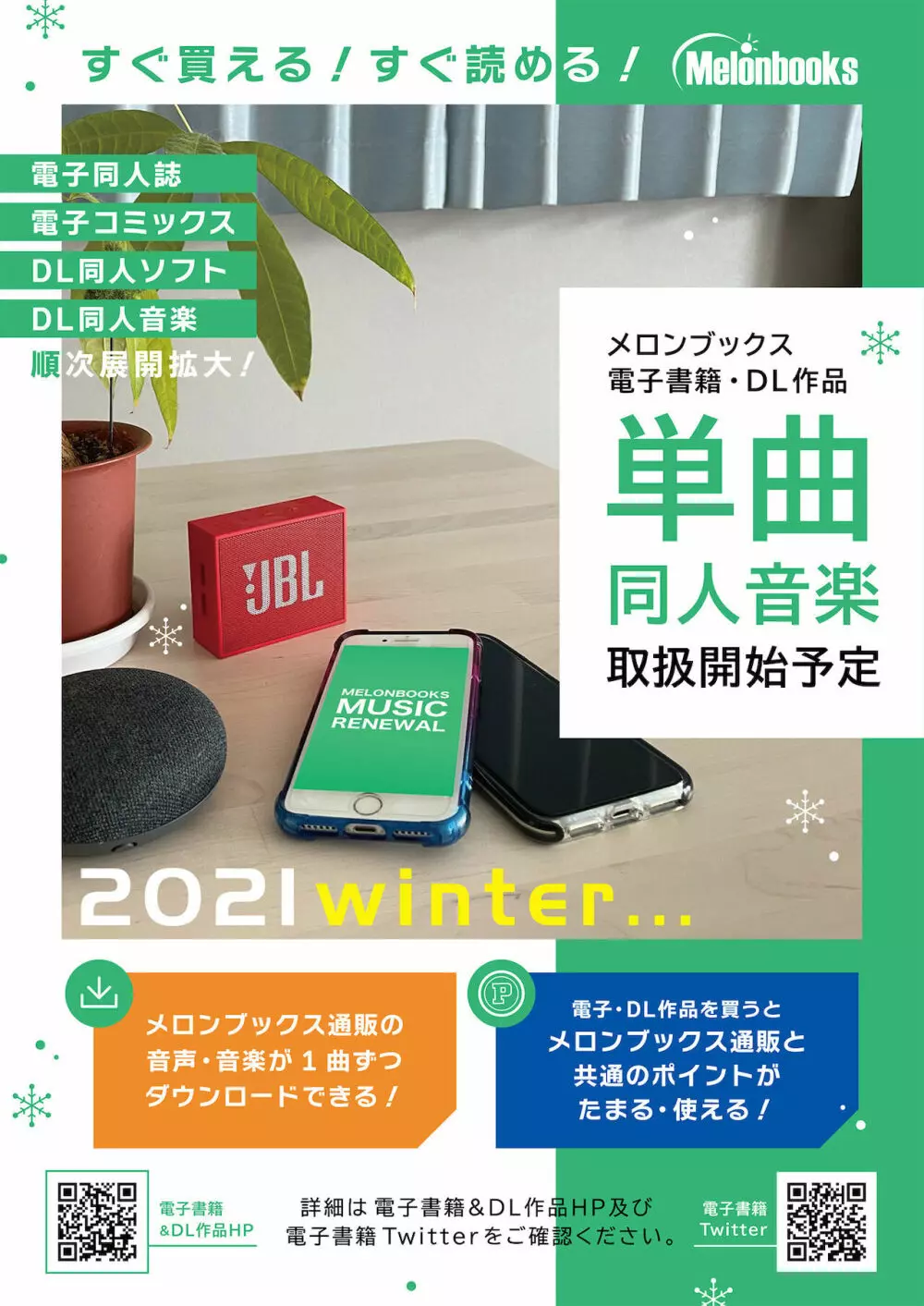 月刊うりぼうざっか店 2021年12月3日頃発行号 39ページ