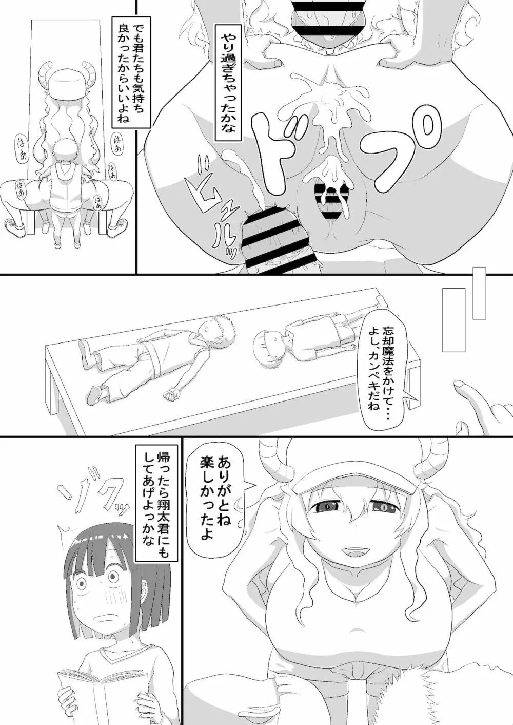 エロマンガの練習 14ページ