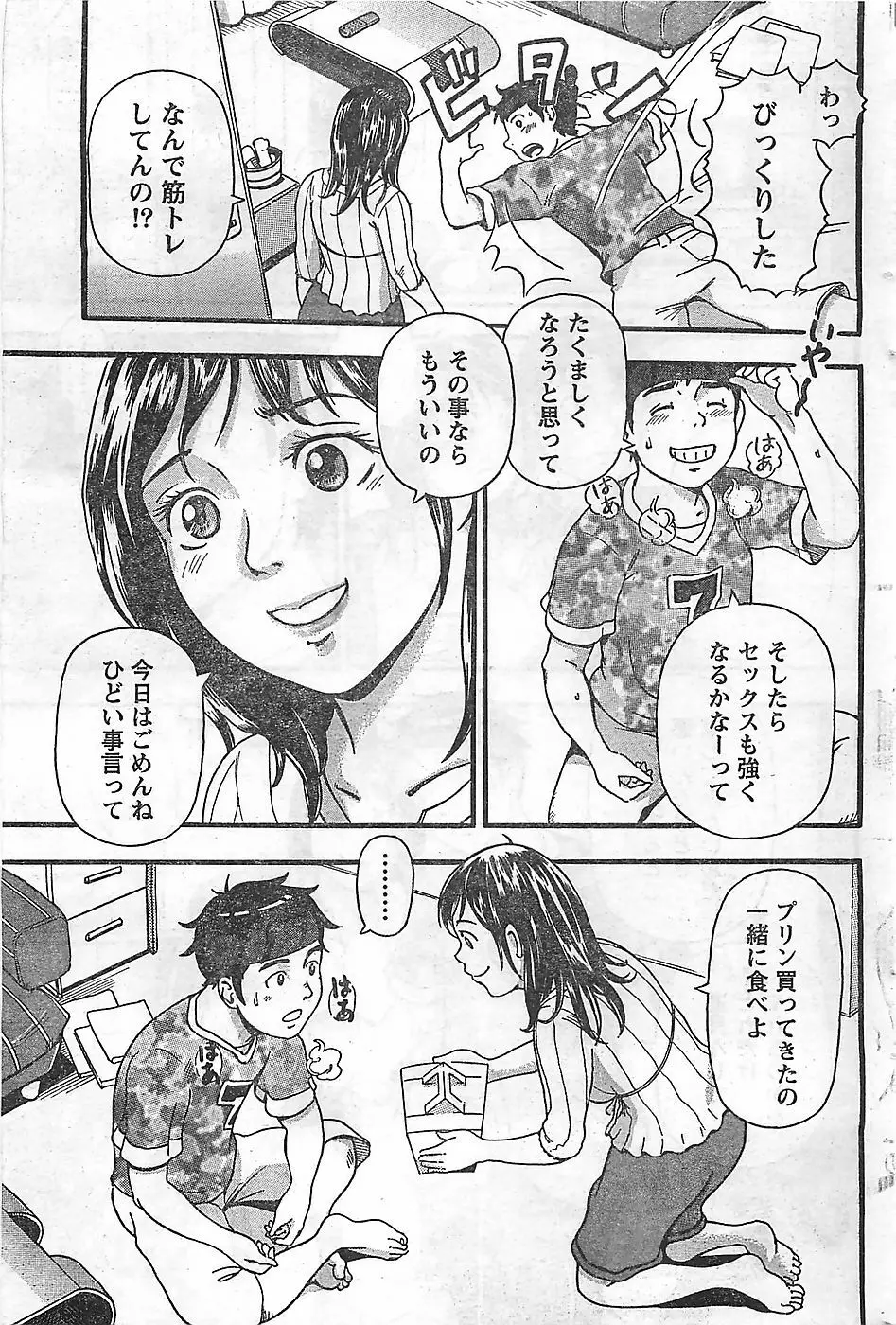 COMIC ドキッ！2009年02月号 209ページ