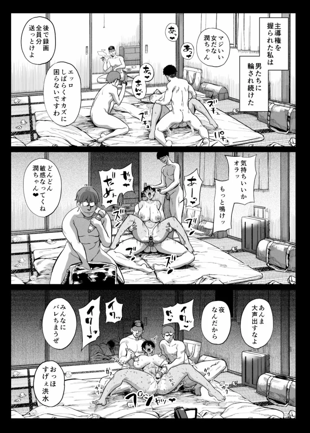 テニサー漫画前編+中編+終わり 52ページ