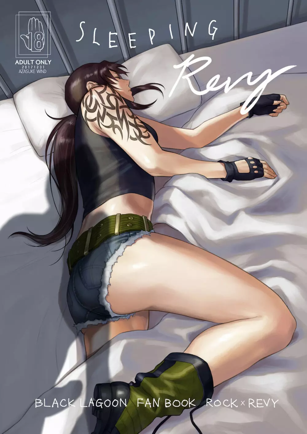 SLEEPING Revy 1ページ