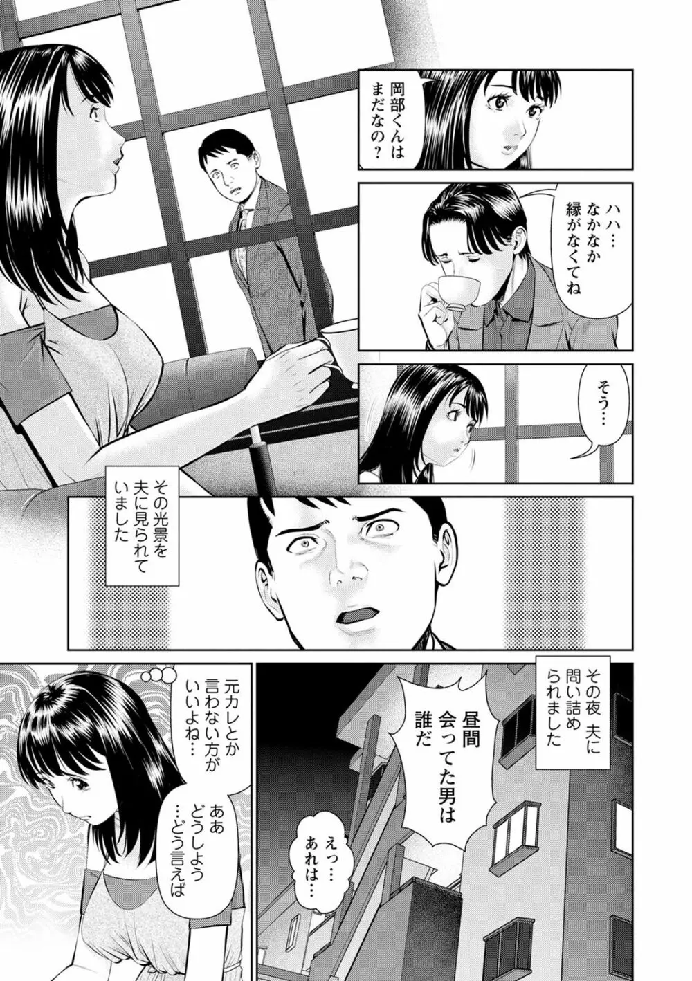 妄想妻 9ページ