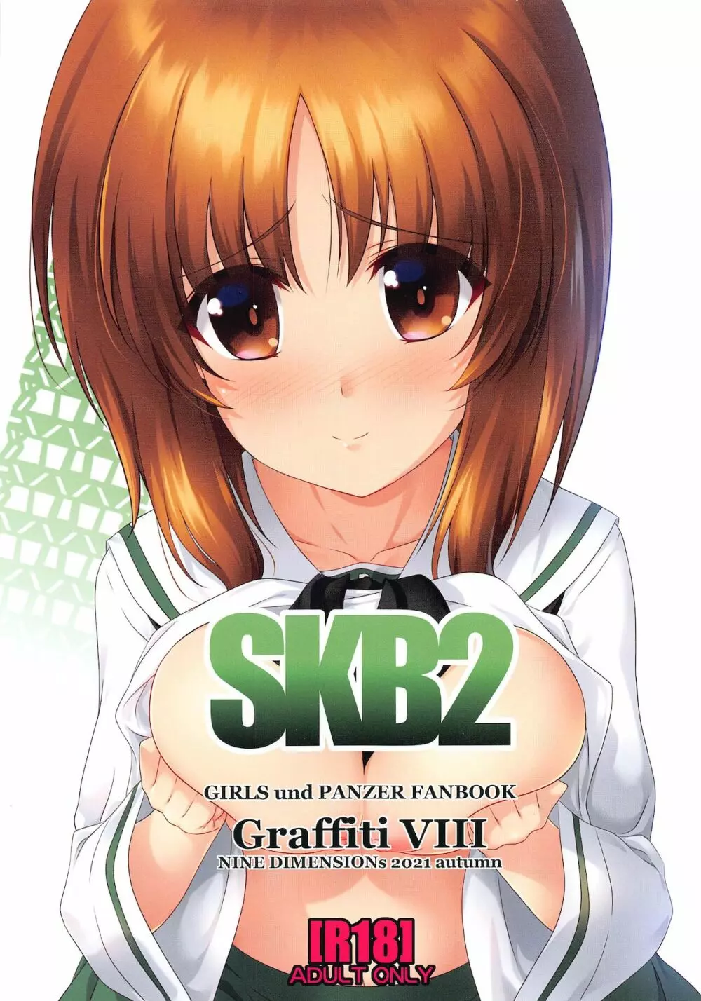 Graffiti VIII SKB2 1ページ