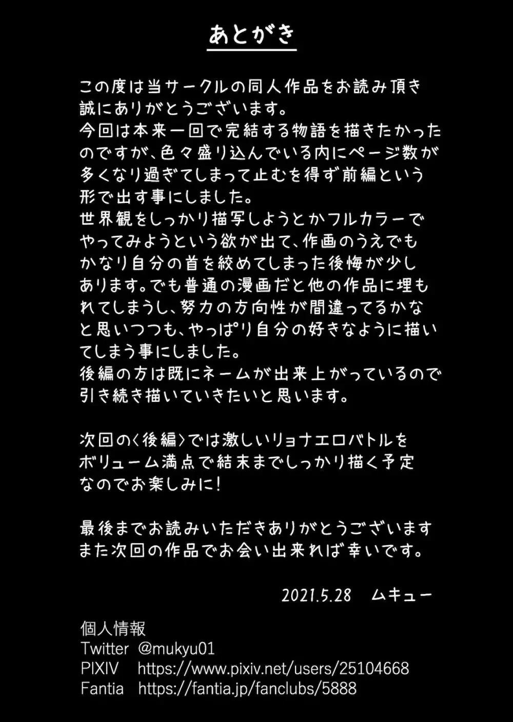 ふたなり!!デュエルファッカーズ2～路地裏の廃人形～前編 56ページ