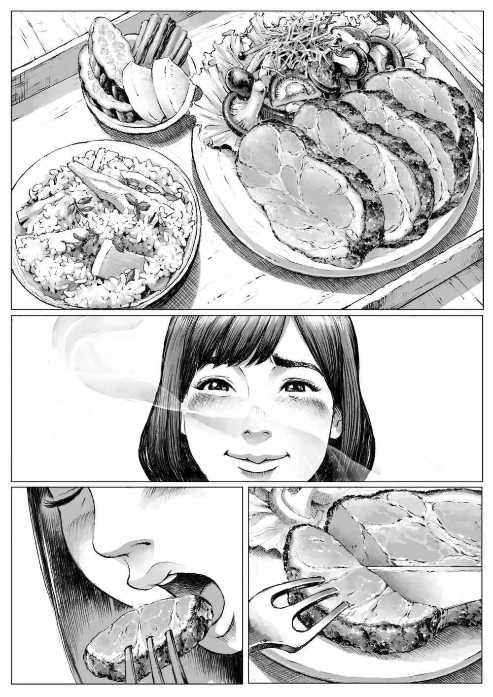 モン犯!～食いしん坊ハンターの○○レポート～ 33ページ