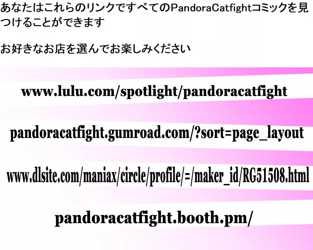 セクシーな子猫のトップレスボクシング – PandoraCatfight フリースピーチバブル 24ページ